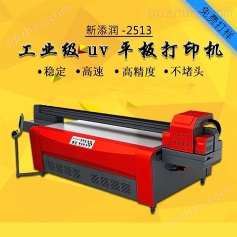 理光2513uv打印机多少钱一台