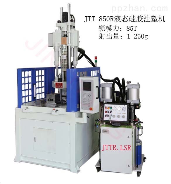 JTT-850R液态硅胶注塑机