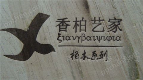 台式烫金机竹木商标烫印机塑料商标烙印机
