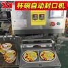 XY-802-外卖汤碗热封口机 外卖圆形打包盒封装机