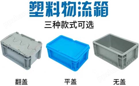 丹东塑料周转箱价格,塑料箱报价X208-沈阳兴隆瑞