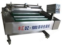 山野菜DZ-1000 真空包装机