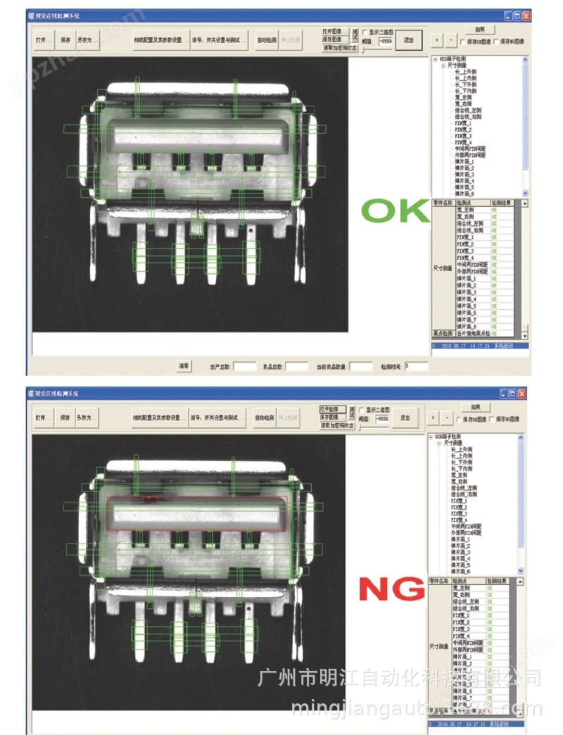 标签喷码日期字符检测机 图像识别仪器CCD工业视觉检测系统设备示例图31
