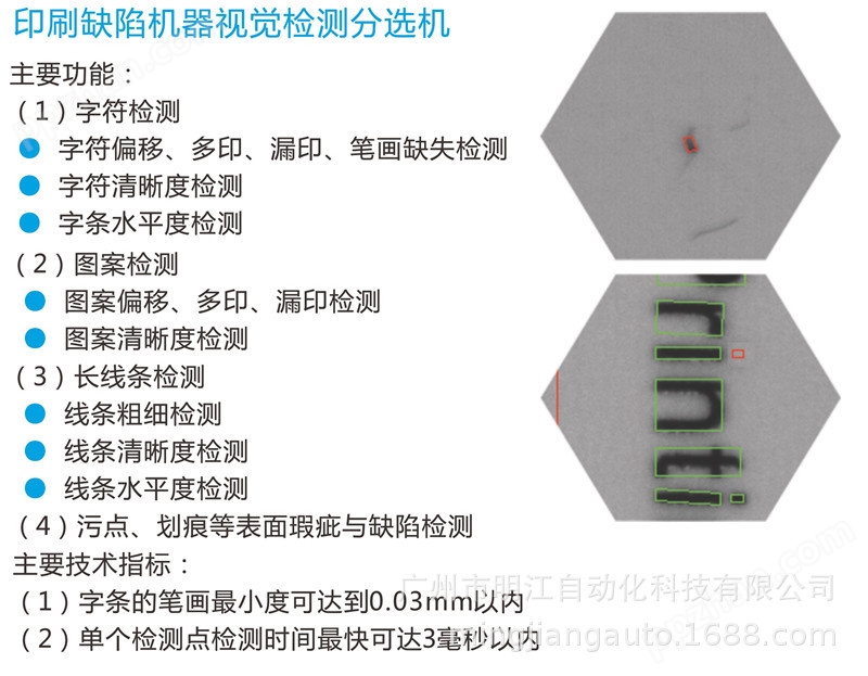 标签喷码日期字符检测机 图像识别仪器CCD工业视觉检测系统设备示例图28