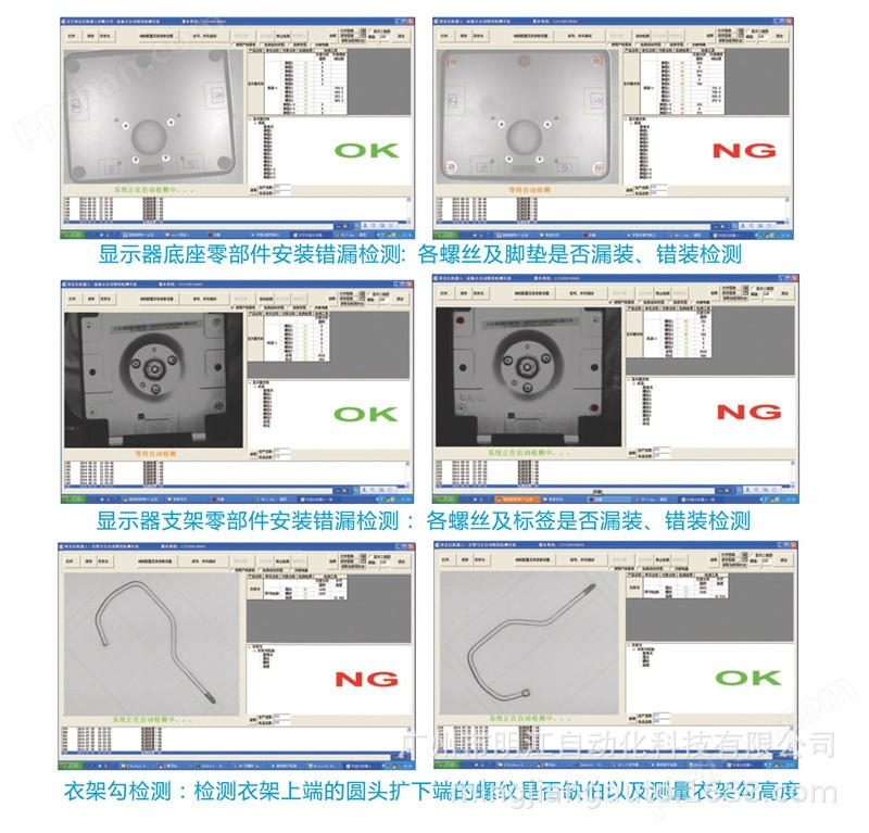 标签喷码日期字符检测机 图像识别仪器CCD工业视觉检测系统设备示例图27
