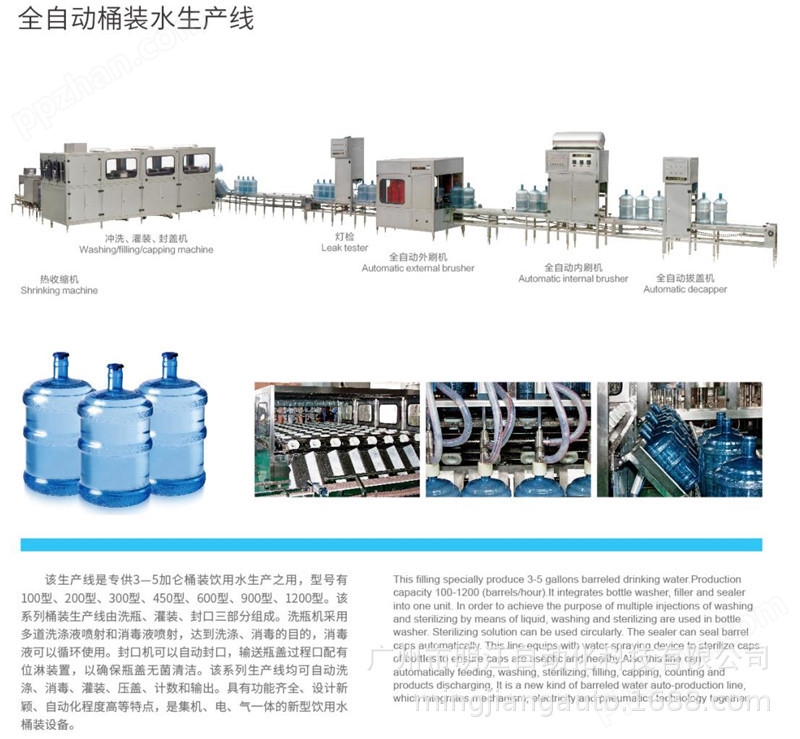 桶装水生产线 全自动桶装水灌装生产线 5加仑桶装水生产线示例图2