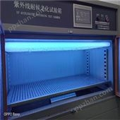 中空玻璃耐紫外线试验机