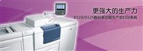 D110/D125数码多功能生产型打印系统