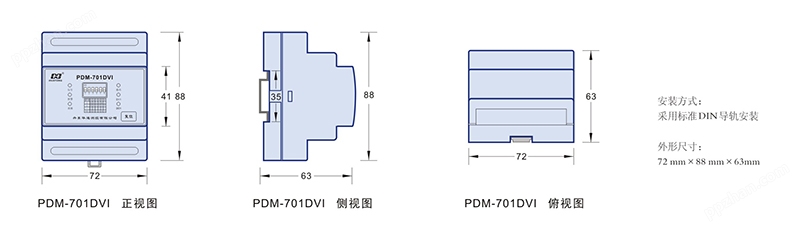 03 直流电压电流传感器 PDM-701DVI 外形尺寸.jpg