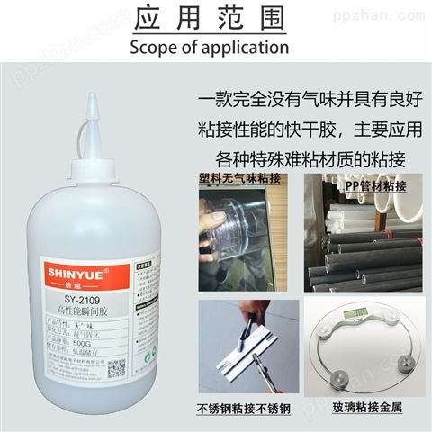 信越尼龙粘尼龙胶水SY-2107免处理无白化