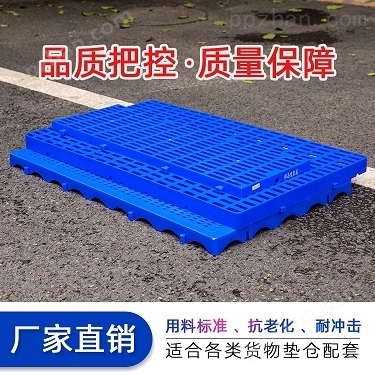 重庆塑料1006防潮板 仓库货物仓储地台板