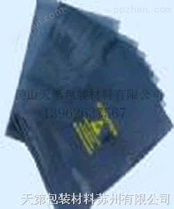 上海屏蔽袋 昆山防静电屏蔽袋 无锡复合屏蔽袋