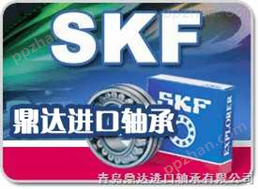 SKF进口轴承※※※瑞典SKF进口轴承※※※鼎达SKF进口轴承
