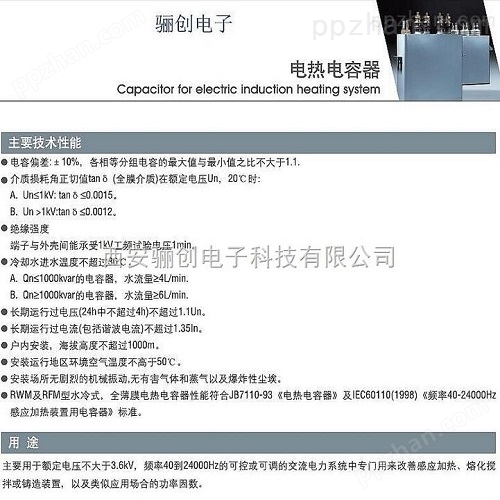 电热电容器RFM0.6-380-0.5S电容器厂家陕西九元