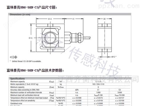 富林泰克S型不锈钢拉压式传感器UB6-5KN-C3