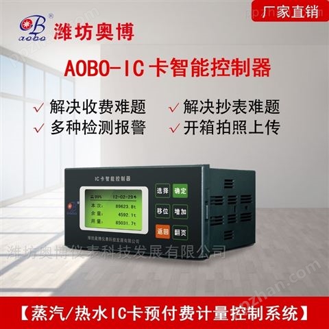 热电厂智能仪表ABDT-IC控制器可靠安全