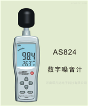 AS-824数字噪音计